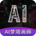 AI梦境画画师app软件下载 v1.8.1