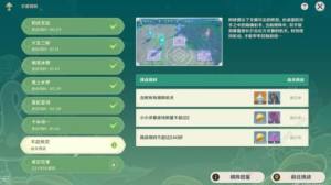 原神靈蕈棋陣第六天怎麼打 不忍風災通關打法攻略圖片1