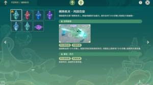 原神靈蕈棋陣第六天怎麼打 不忍風災通關打法攻略圖片2