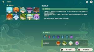 原神靈蕈棋陣第六天怎麼打 不忍風災通關打法攻略圖片3