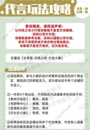 以閃亮之名怎麼增加時裝的斑斕度 協會答題時裝斑斕度答案分享圖片2