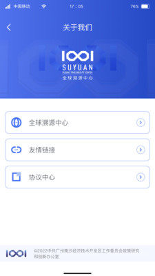 SUYUAN appͼ3