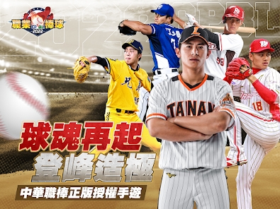 CPBLְҵ2024Ϸ°ͼƬ1