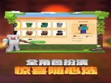我的世界100天變形生存模組手機版下載 v2.6.5.223751