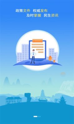 中国贵州appv1.0.0