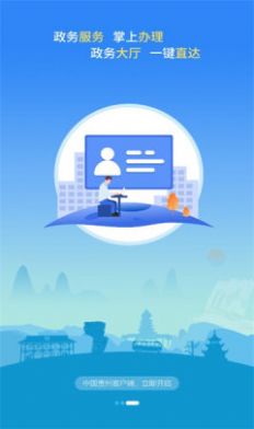 中国贵州appv1.0.0