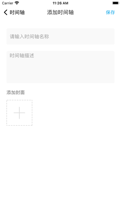 时光拾遗appv1.0.0