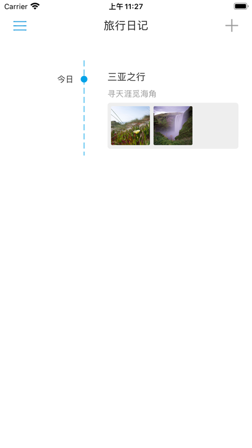 时光拾遗appv1.0.0