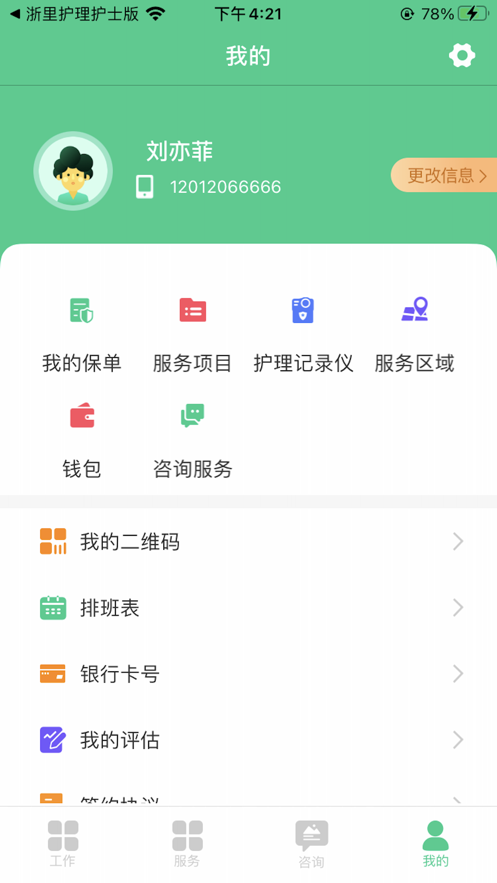 ϾWsoapp׿dD3: