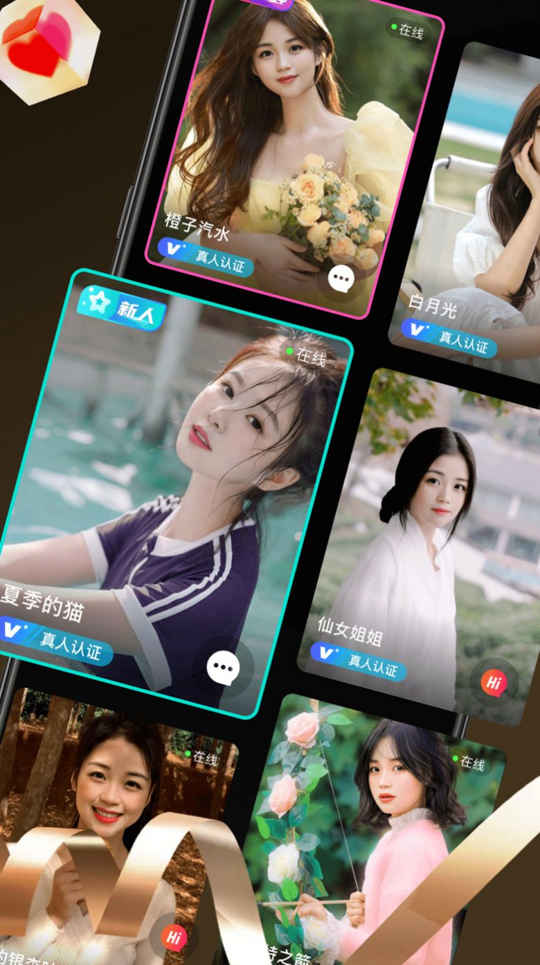 甜爱同城appv1.3.2