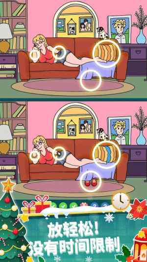 找不同找乐趣安卓版游戏下载图片1