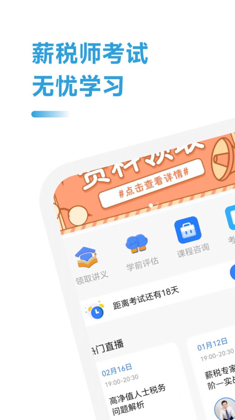 н˰ʦappٷͼ1:
