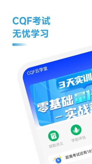 CQFԇappD1