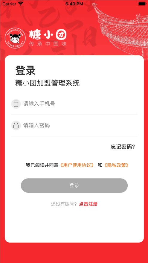 糖小团蜜柜appv1.0