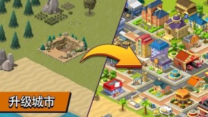 乡村城市城镇建设模拟游戏安卓版下载(Village City Town Building Sim)图片1