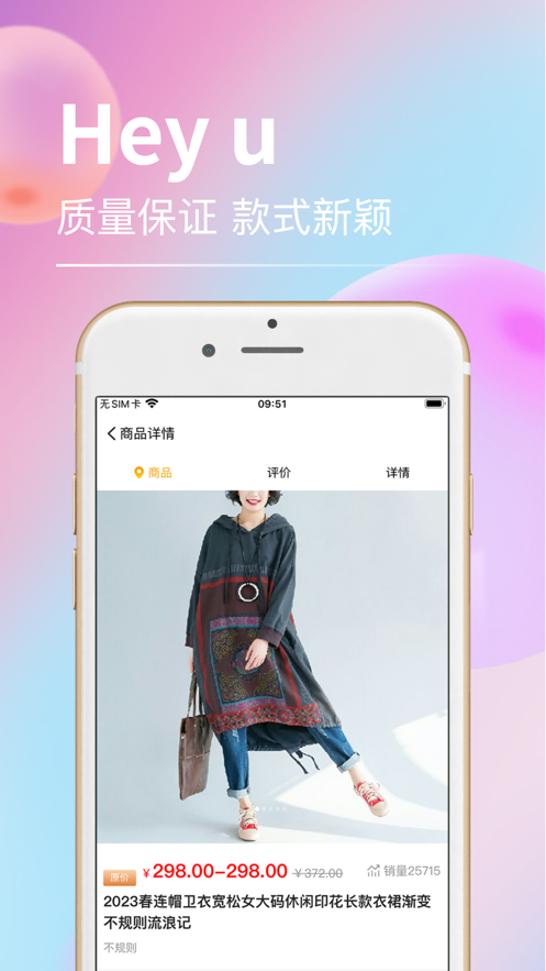 Hey u�̳ǰ�׿������ͼ2: