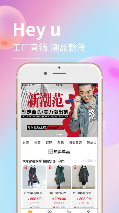 Hey u�̳ǰ�׿������ͼ1: