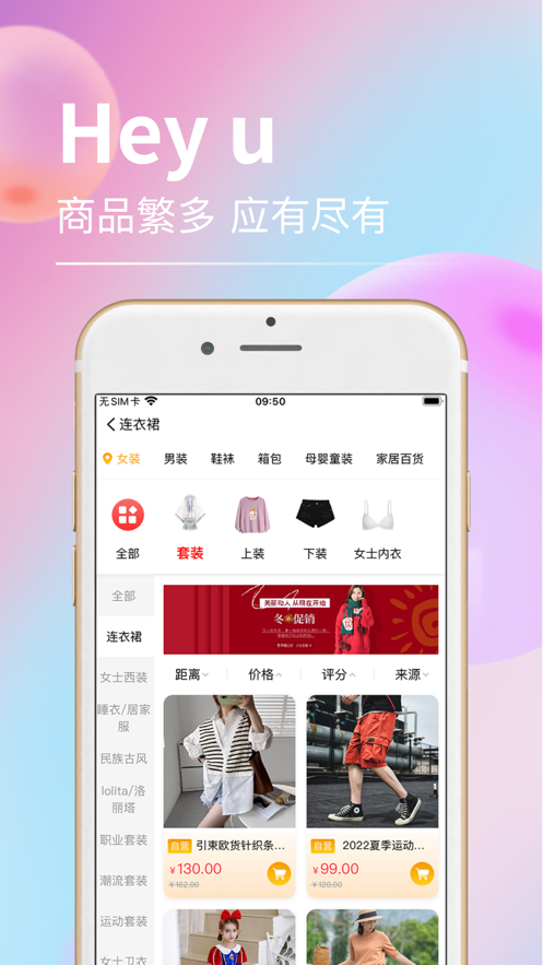 Hey u�̳ǰ�׿������ͼ3: