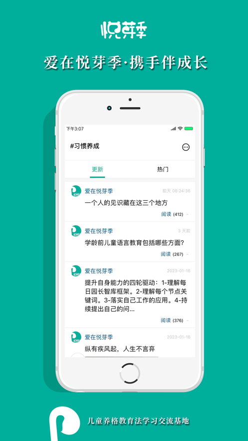 悦芽季appv1.0.6