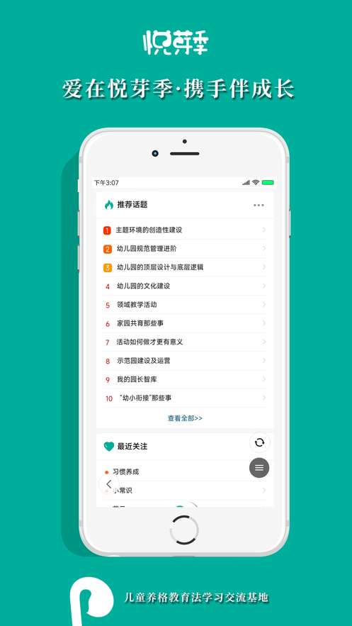 悦芽季appv1.0.6