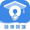 硕博同城社交app安卓版下载 v1.0
