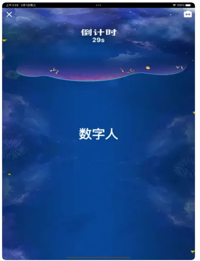 比划一下appv1.0