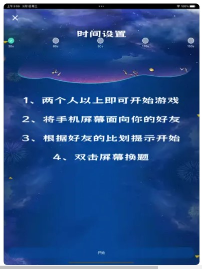 比划一下appv1.0