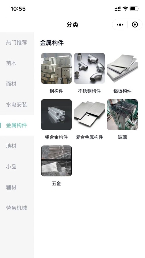 小蜜蜂园林供应链v1.0.2
