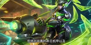 王者榮耀2023女神節限免皮膚有哪些 2023女神節限免皮膚盤點圖片3