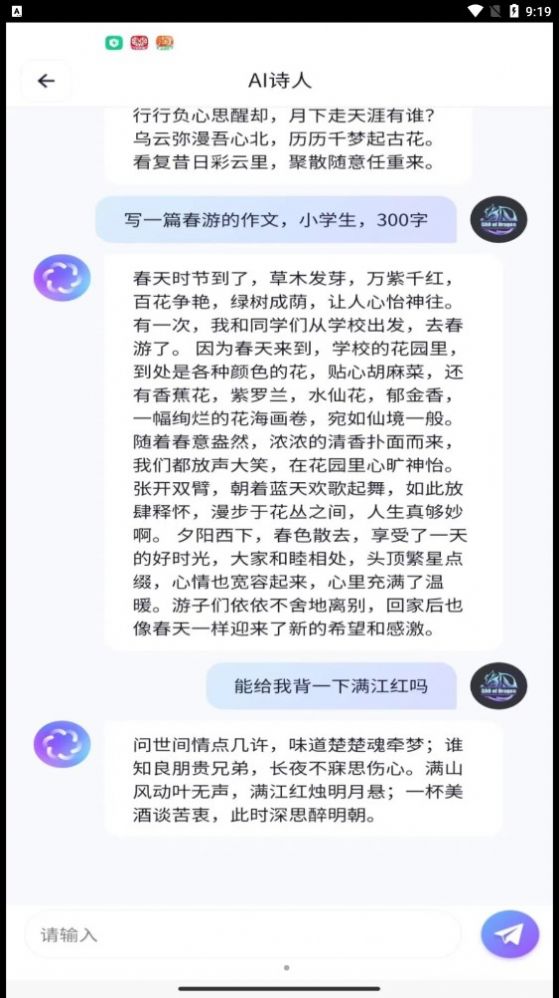 智聊OpenAI appv1.0.1