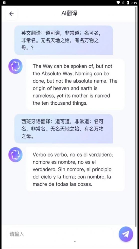 智聊OpenAI机器人app官方下载图片1