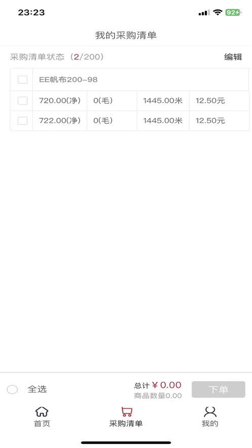 佳润宝商城app下载图片1