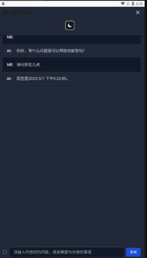 zecoba chat mobileͼ2