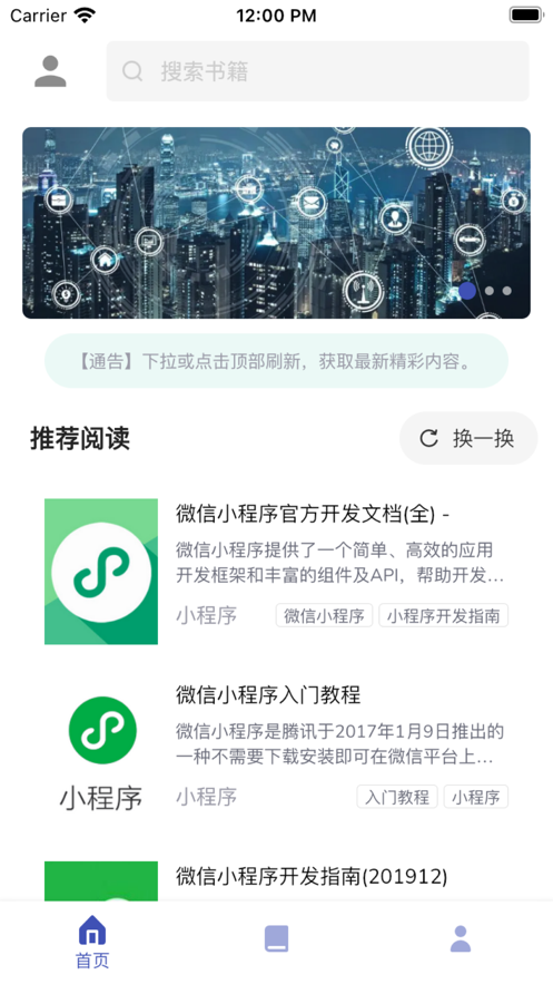 猿書網手機版app圖3: