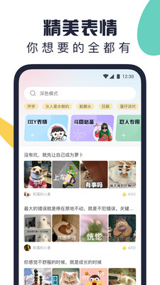 万能表情包appv1.0.0