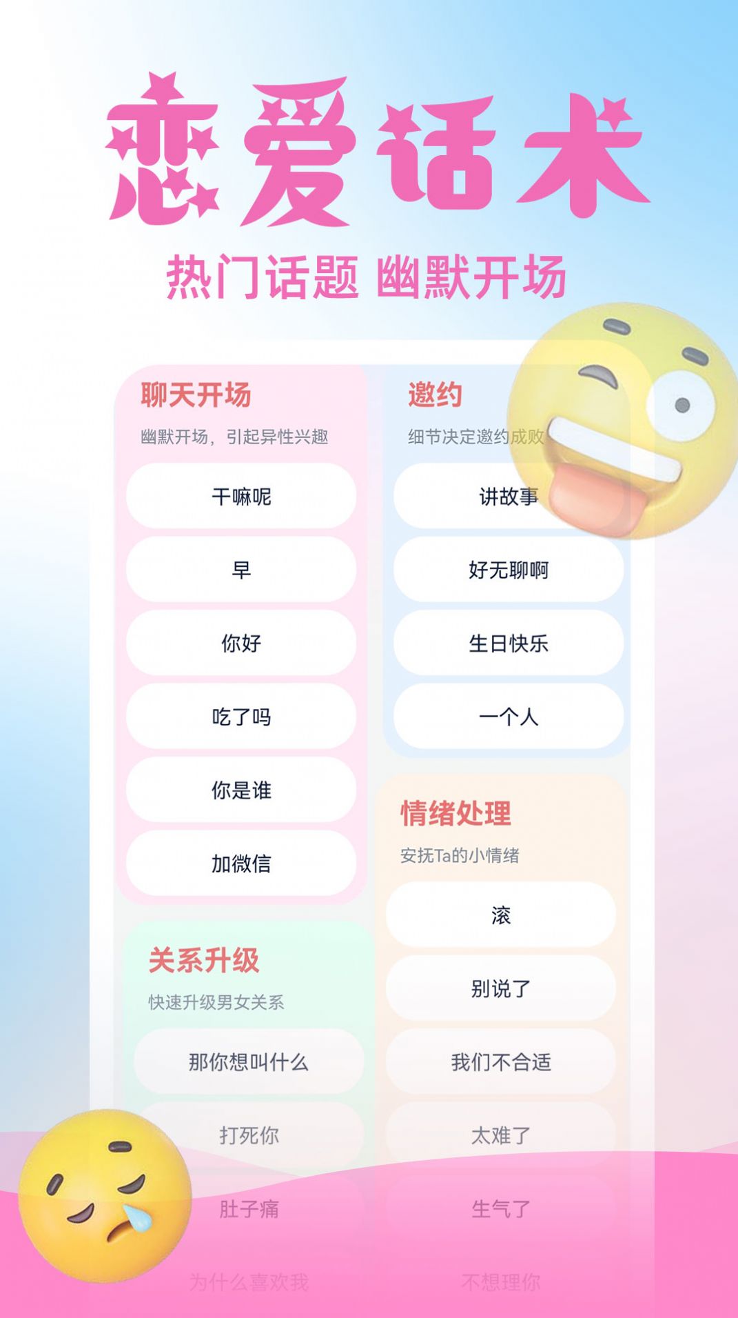 虚拟伴侣AI软件v3.1.1
