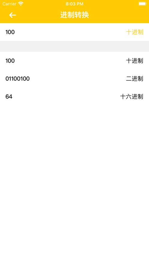 快捷转换appv1.0