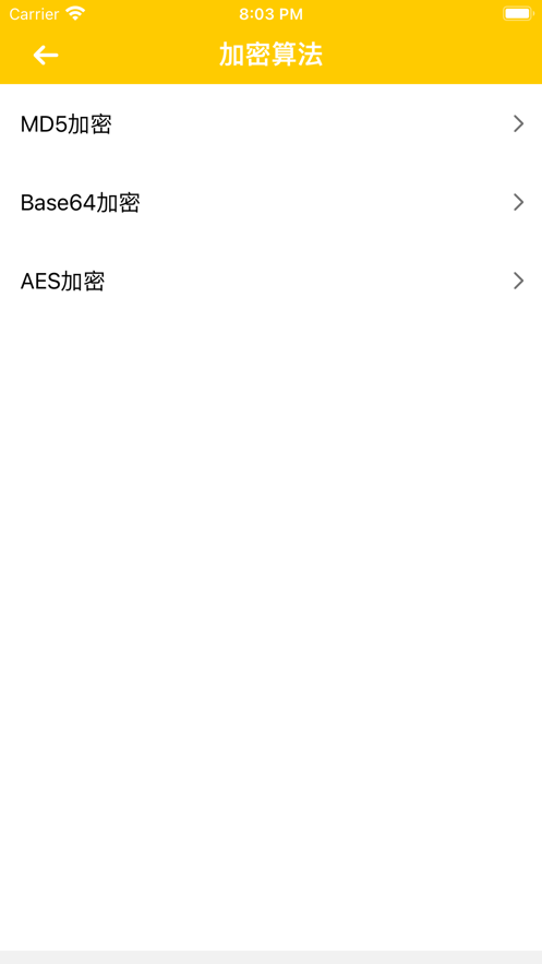 快捷转换appv1.0