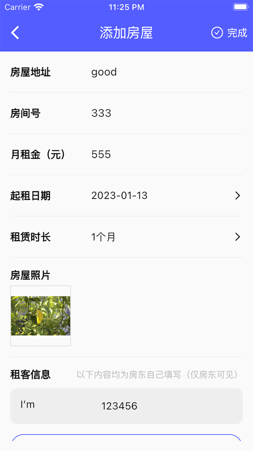 房东助手影视appv1.0.1