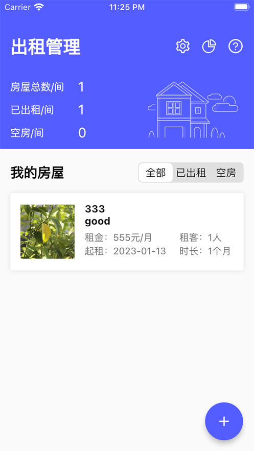 房东助手影视appv1.0.1