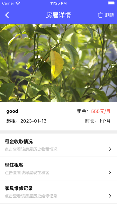 房东助手影视appv1.0.1