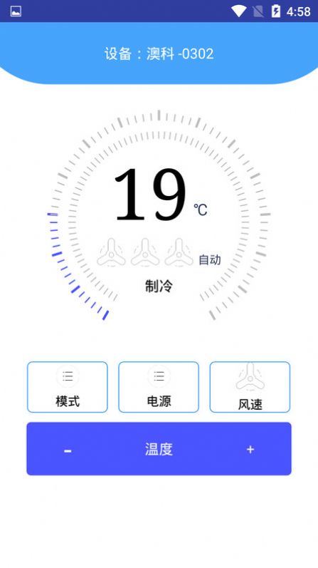 萬能空調遙控器免費軟件圖片1