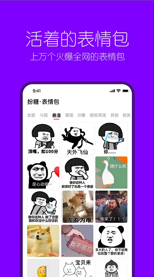 扮伴appv1.0
