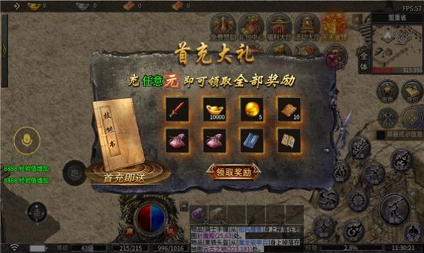邪龍傳奇手遊正式版圖片1