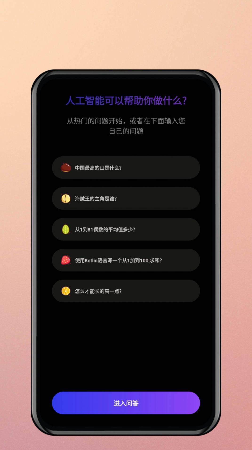 悠米AI聊天机器人软件v1.0.0