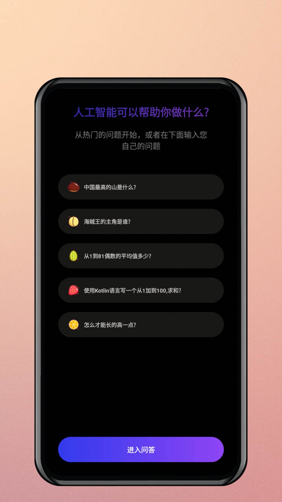 悠米AI聊天机器人软件最新版图片1