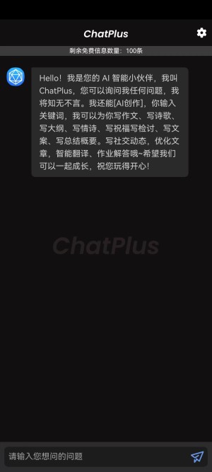 Chat Plus appͼ2