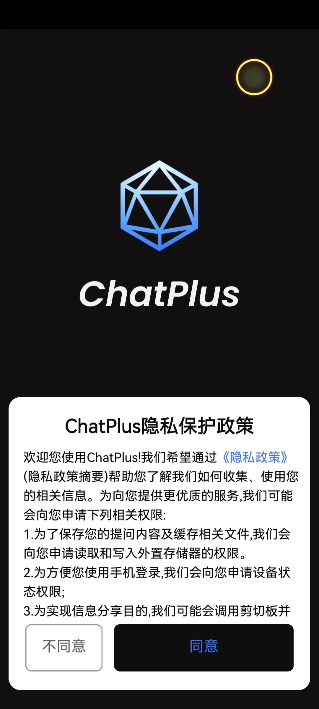 Chat Plus܄appdDƬ1