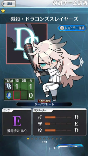 Fate Grail League[D2