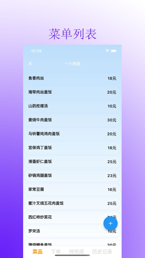 一大碗麵app手機版圖片2